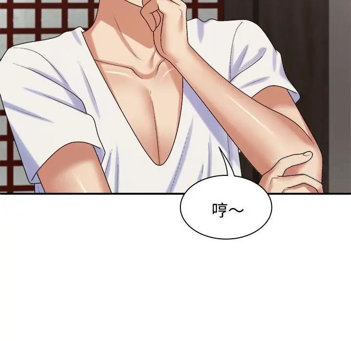 我体内的那个祂第55話