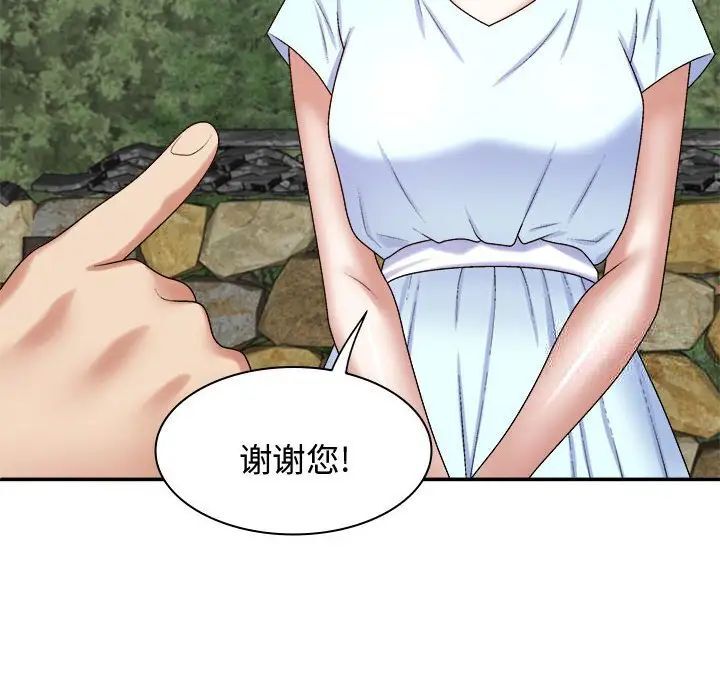 我体内的那个祂第55話