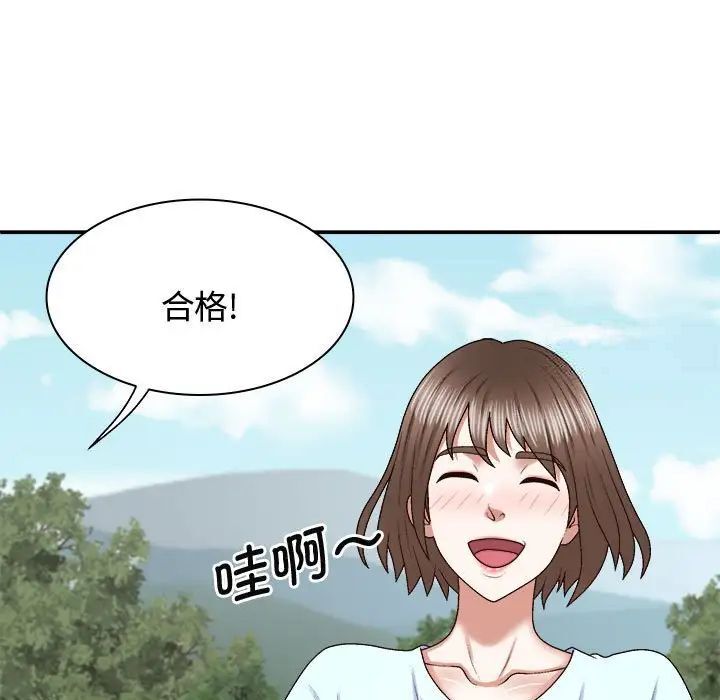 我体内的那个祂第55話