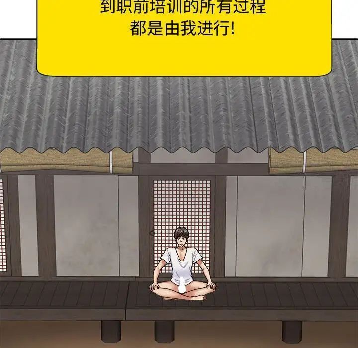 我体内的那个祂第55話