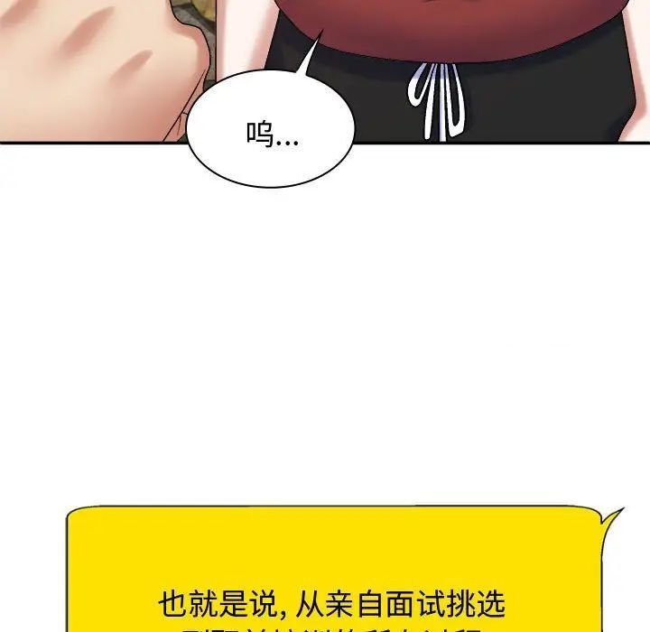 我体内的那个祂第55話