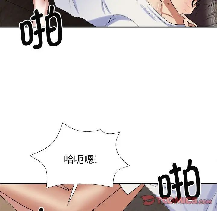 我体内的那个祂第55話