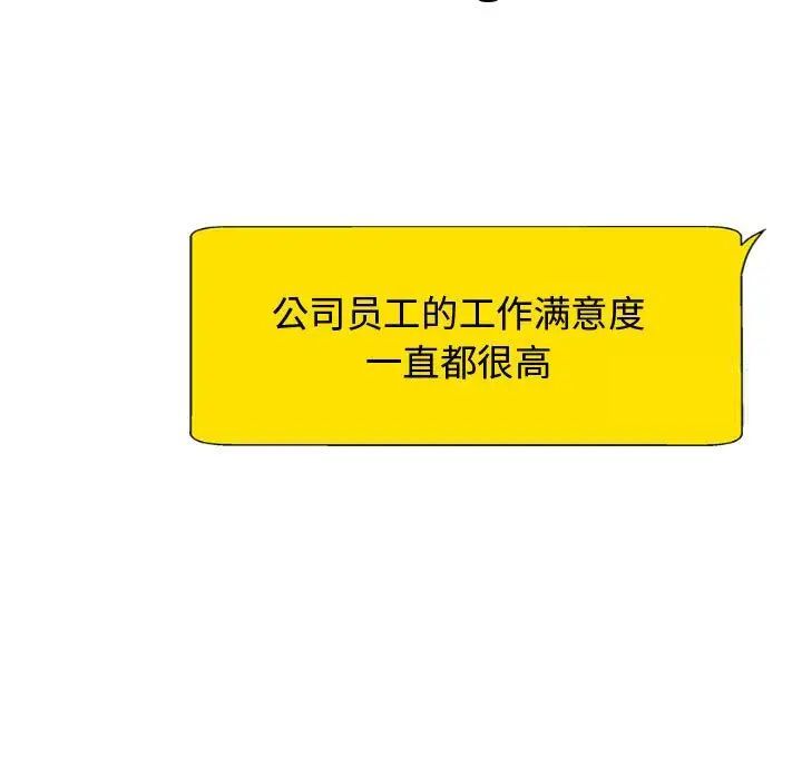 我体内的那个祂第55話