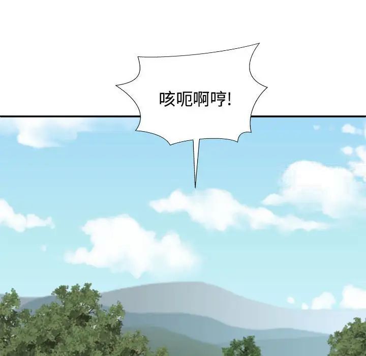 我体内的那个祂第55話