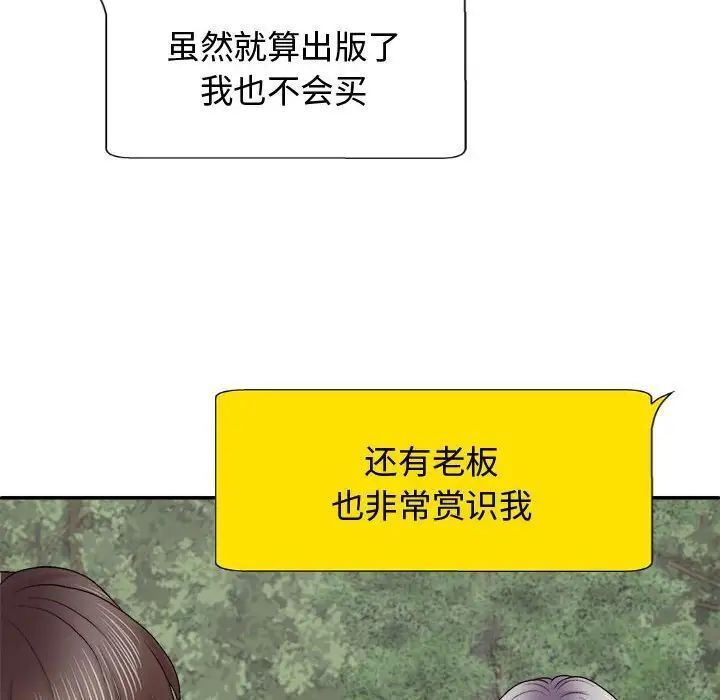 我体内的那个祂第55話