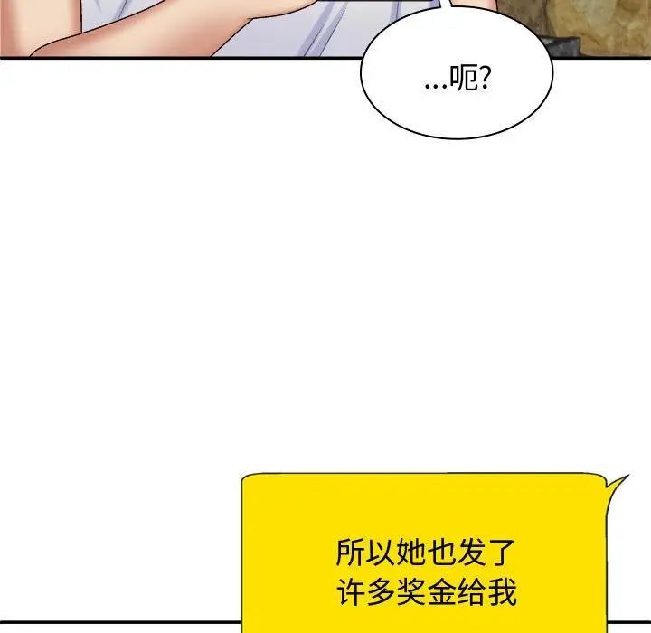 我体内的那个祂第55話