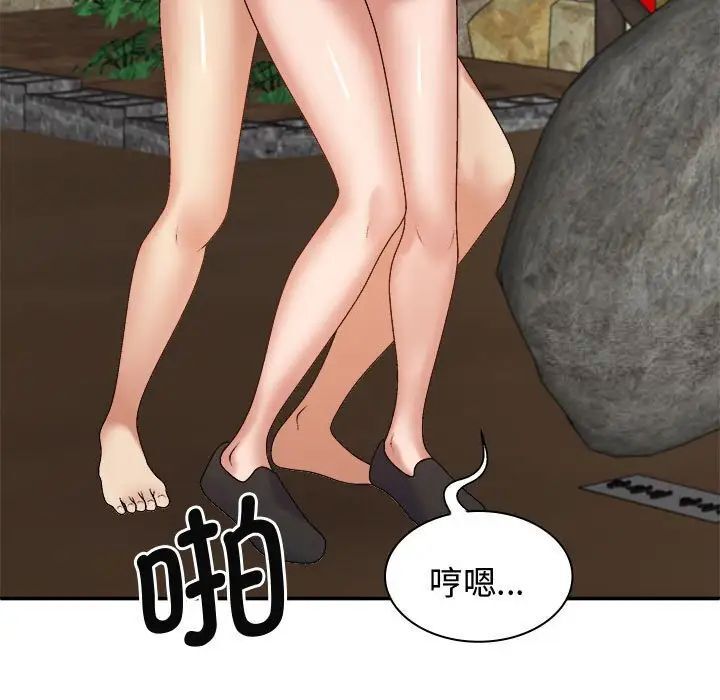 我体内的那个祂第55話