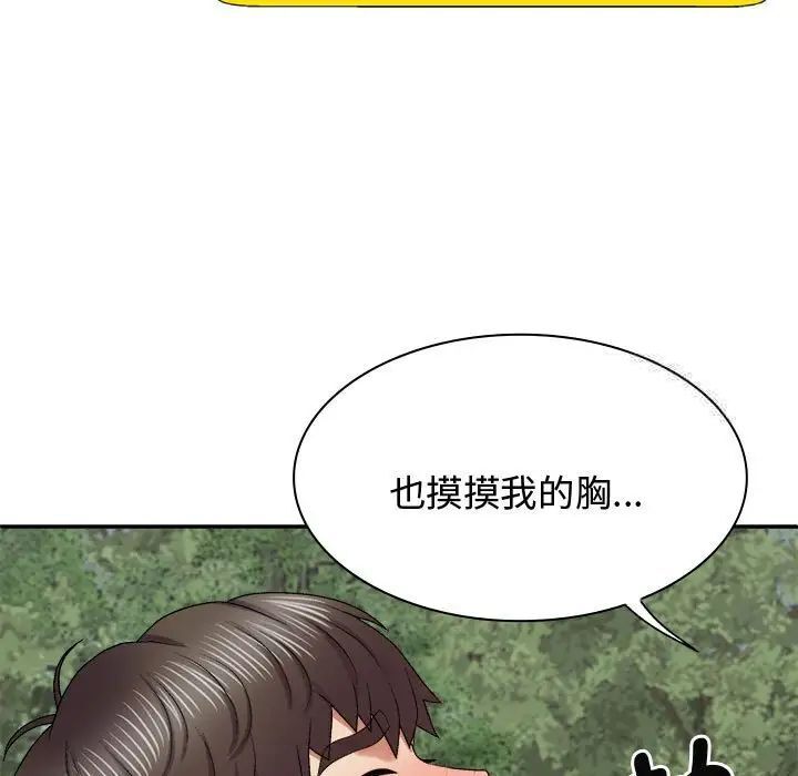 我体内的那个祂第55話