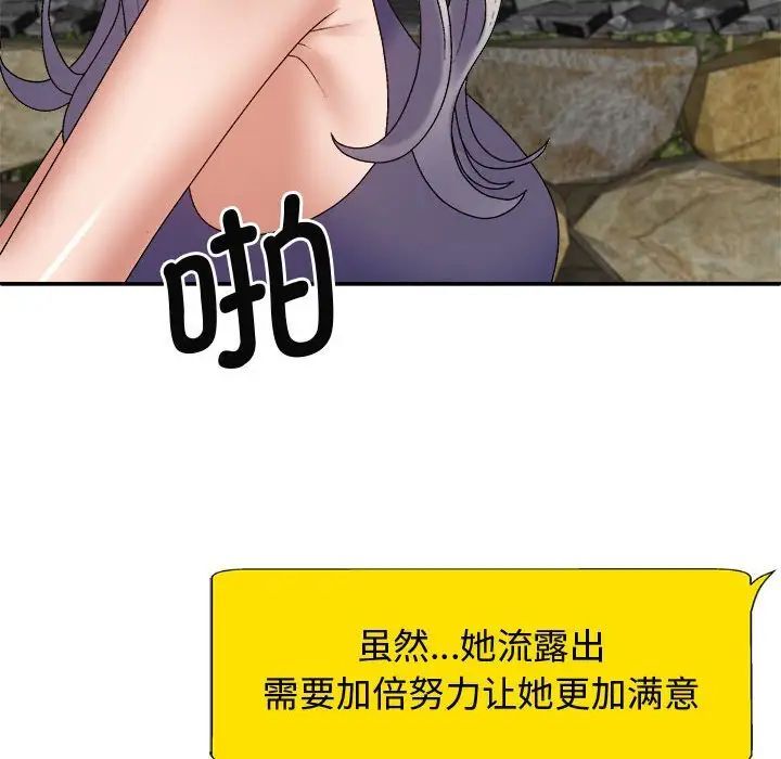 我体内的那个祂第55話