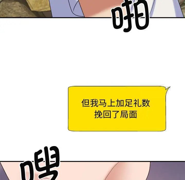 我体内的那个祂第55話
