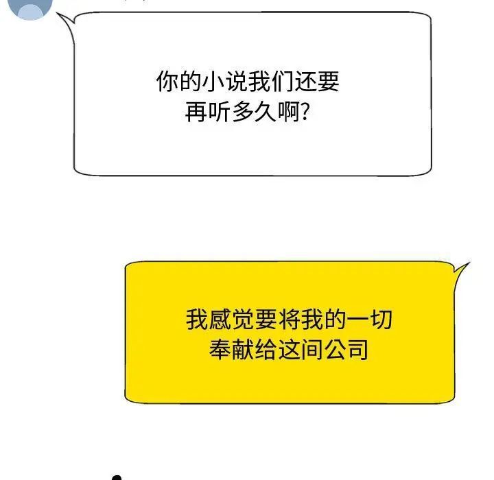 我体内的那个祂第55話