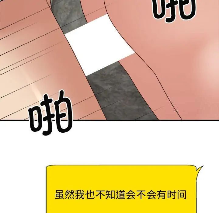 我体内的那个祂第55話
