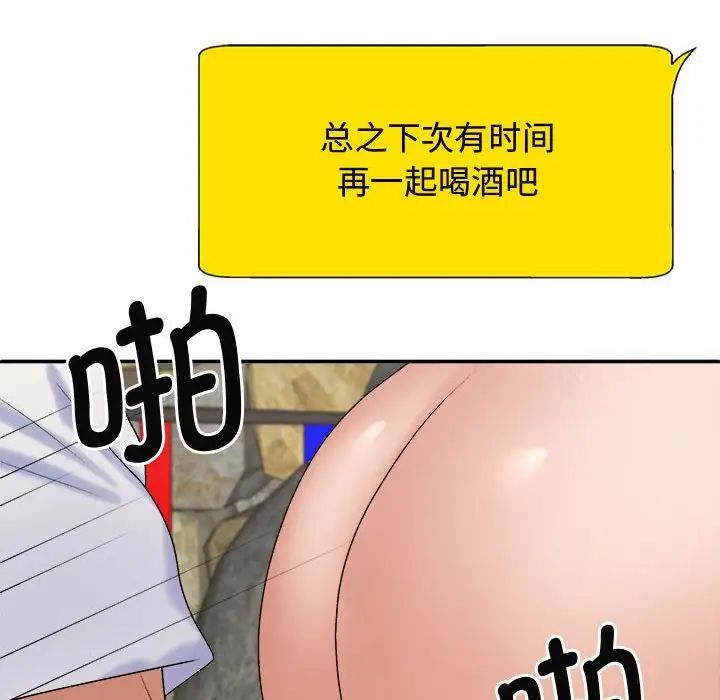 我体内的那个祂第55話