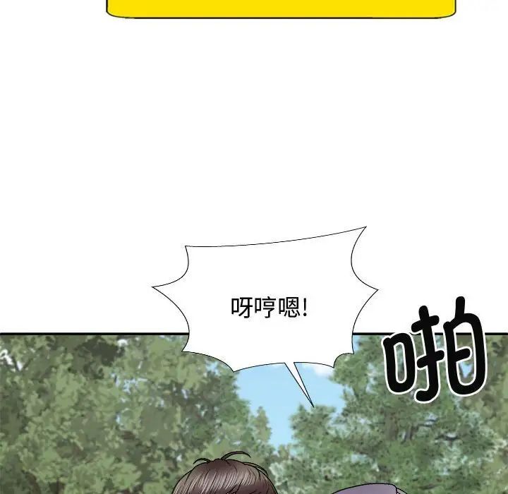 我体内的那个祂第55話