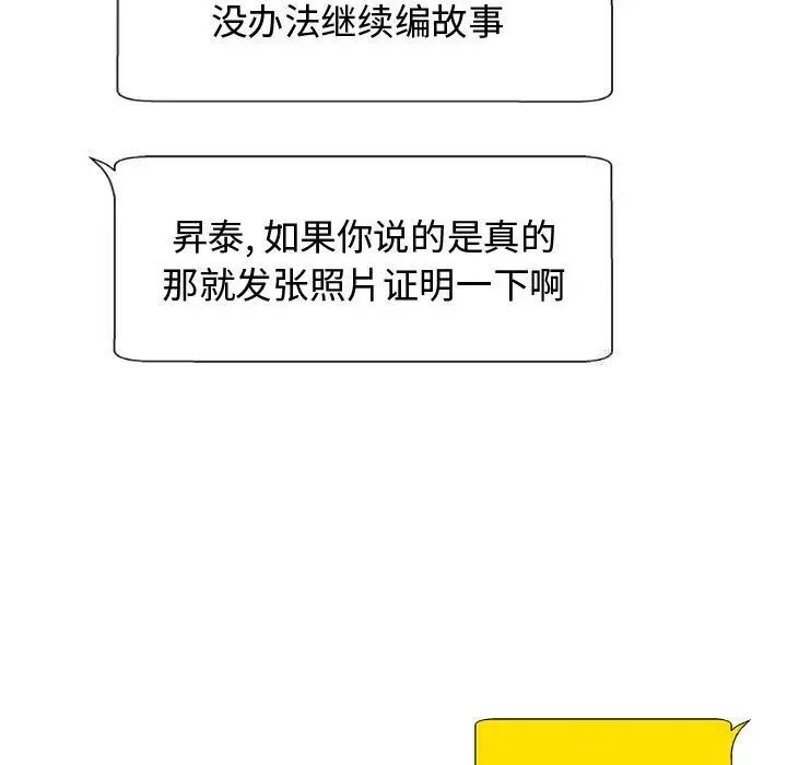 我体内的那个祂第55話