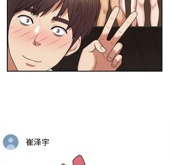我体内的那个祂第55話