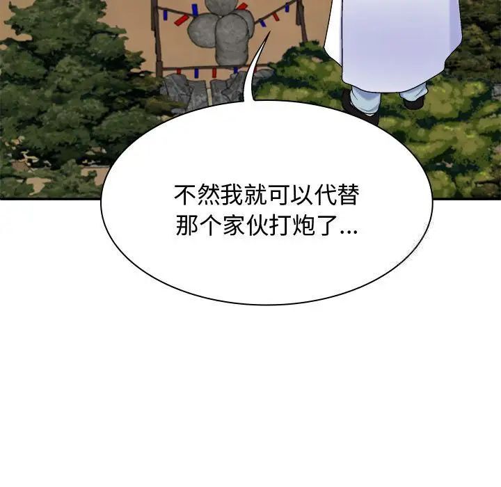 我体内的那个祂第55話