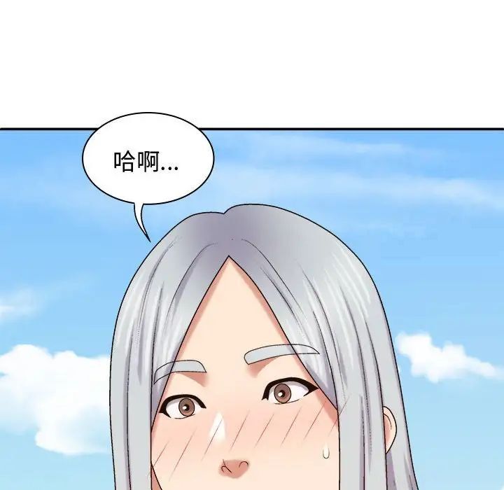我体内的那个祂第55話