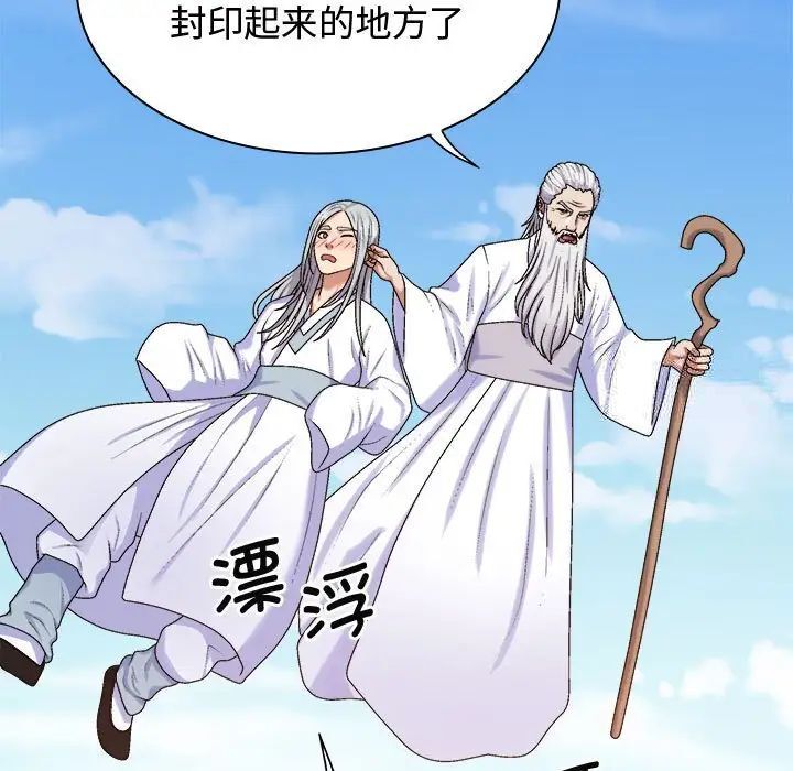 我体内的那个祂第55話