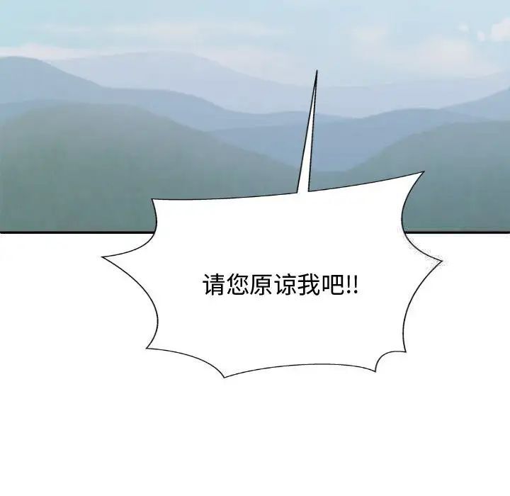 我体内的那个祂第55話