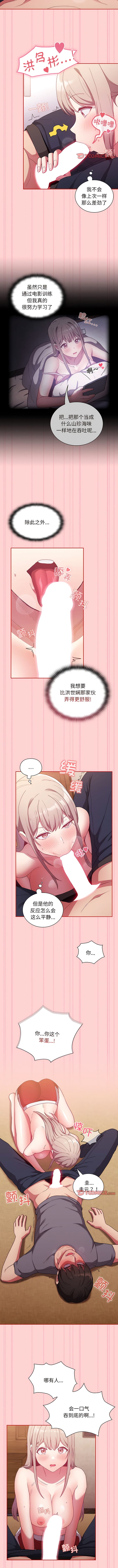 陌生的未婚妻第48話