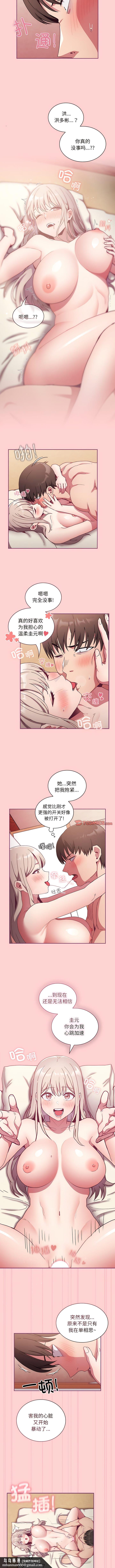 陌生的未婚妻第49話