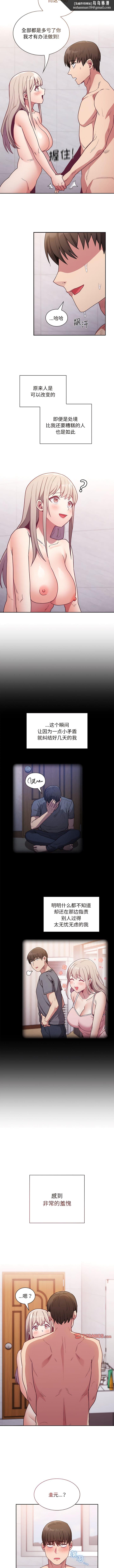 陌生的未婚妻第51話