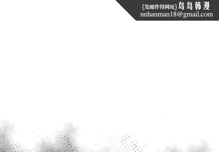 陌生的未婚妻第54話