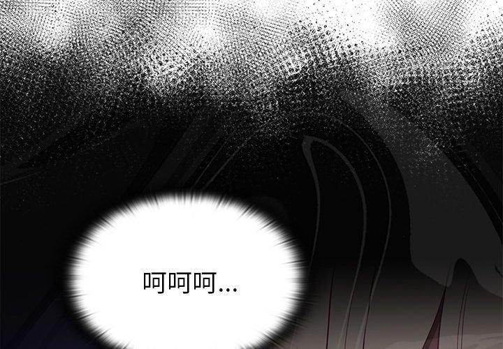 陌生的未婚妻第54話