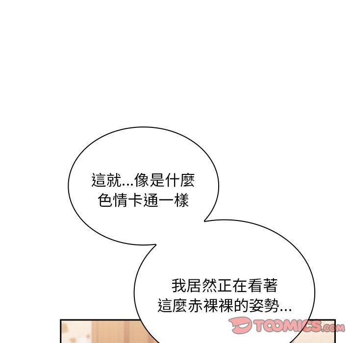 陌生的未婚妻第54話