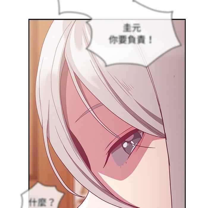 陌生的未婚妻第54話