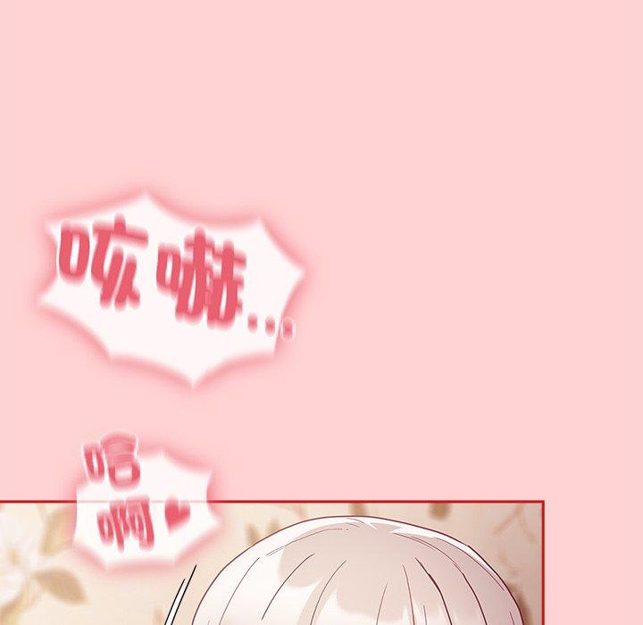 陌生的未婚妻第54話