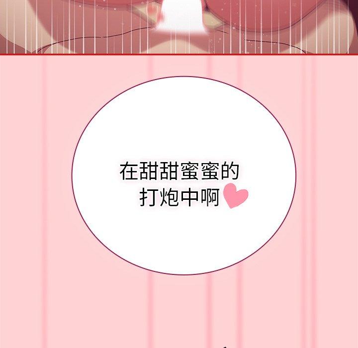 陌生的未婚妻第54話