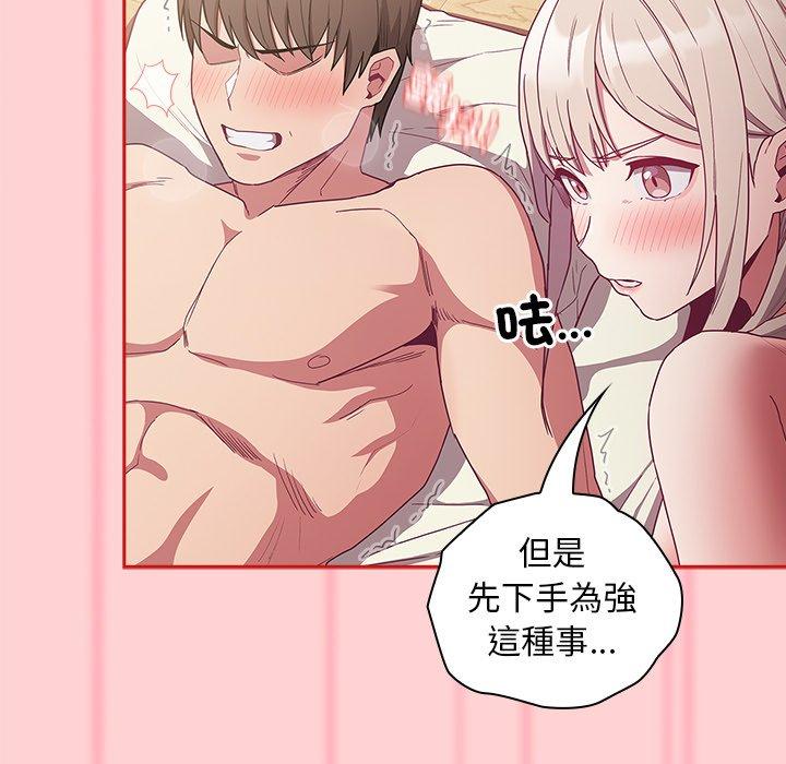 陌生的未婚妻第54話