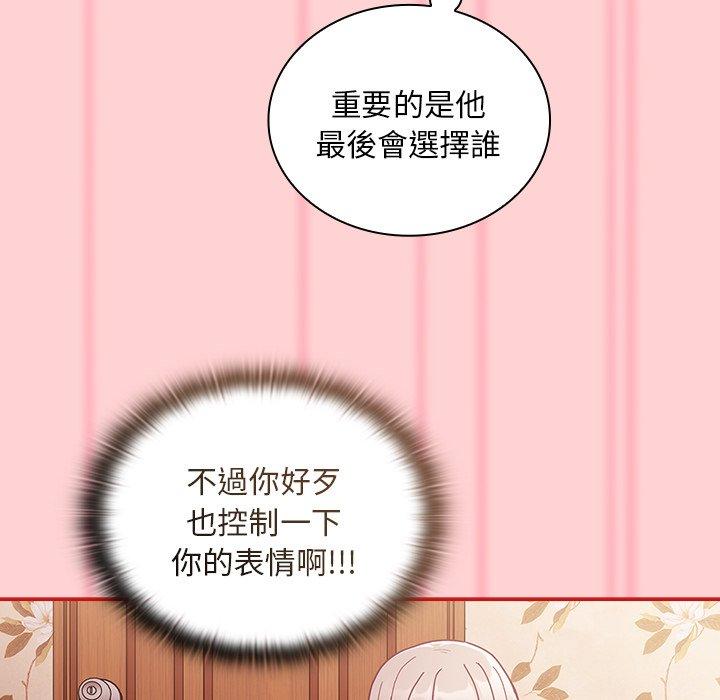 陌生的未婚妻第54話