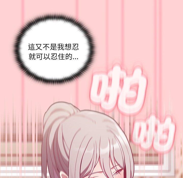 陌生的未婚妻第54話
