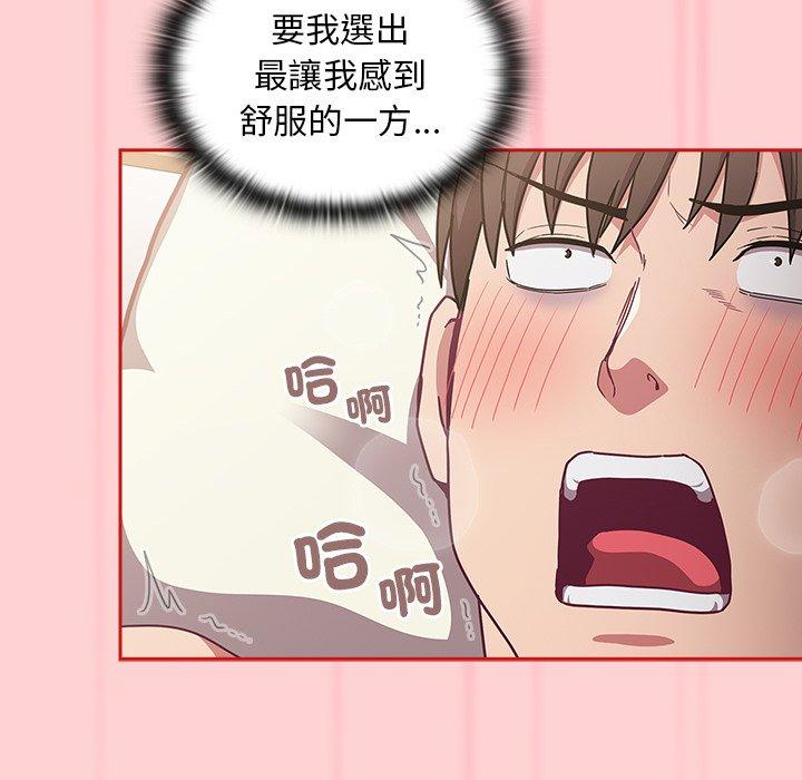 陌生的未婚妻第54話