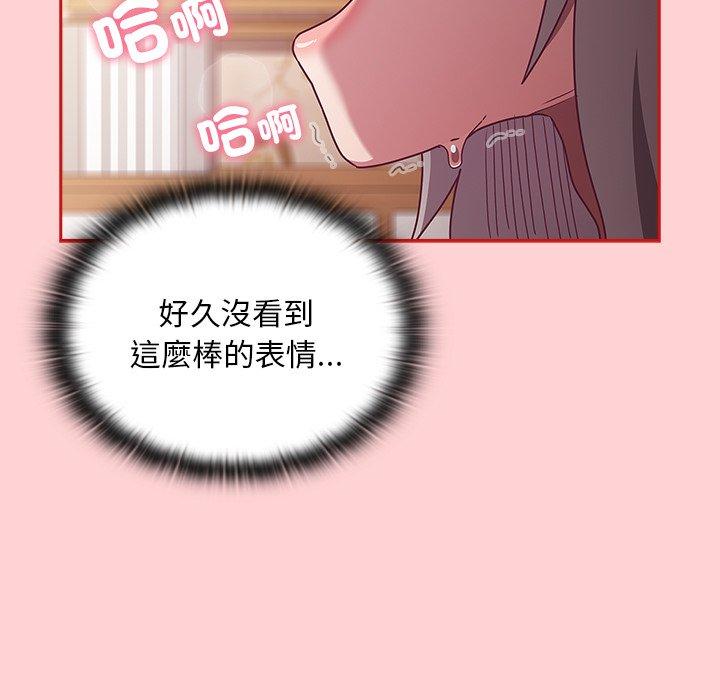 陌生的未婚妻第54話