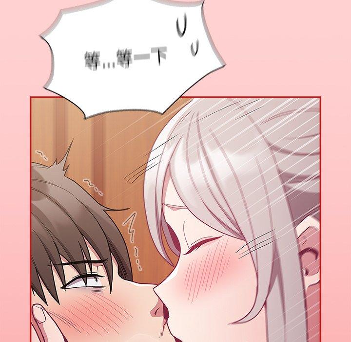 陌生的未婚妻第54話