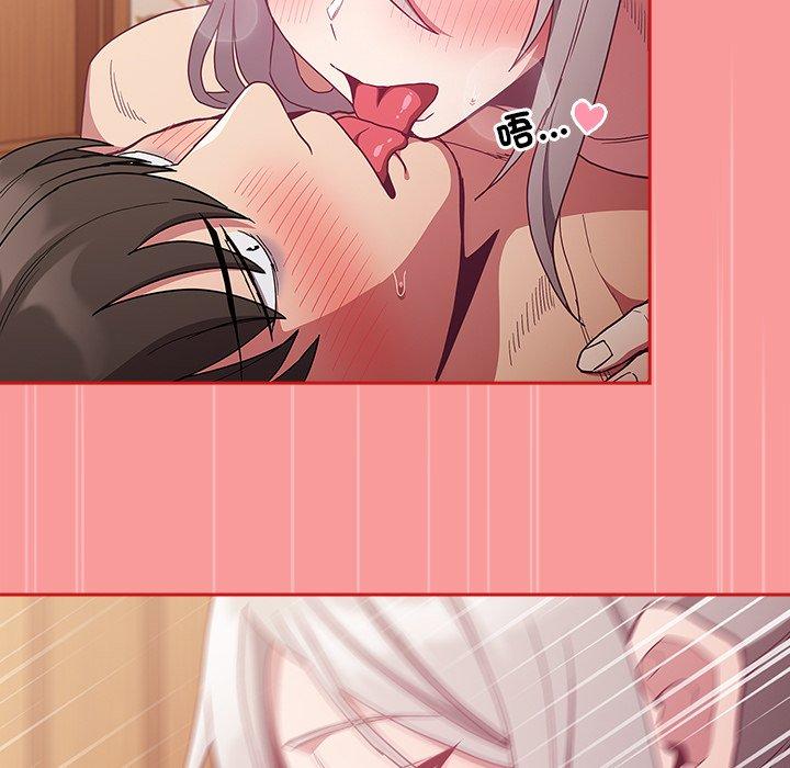 陌生的未婚妻第54話
