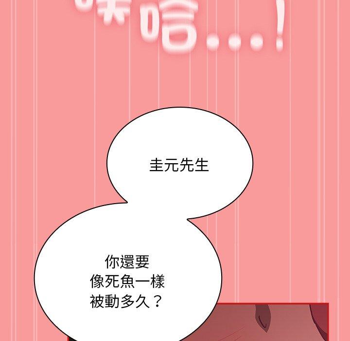陌生的未婚妻第54話