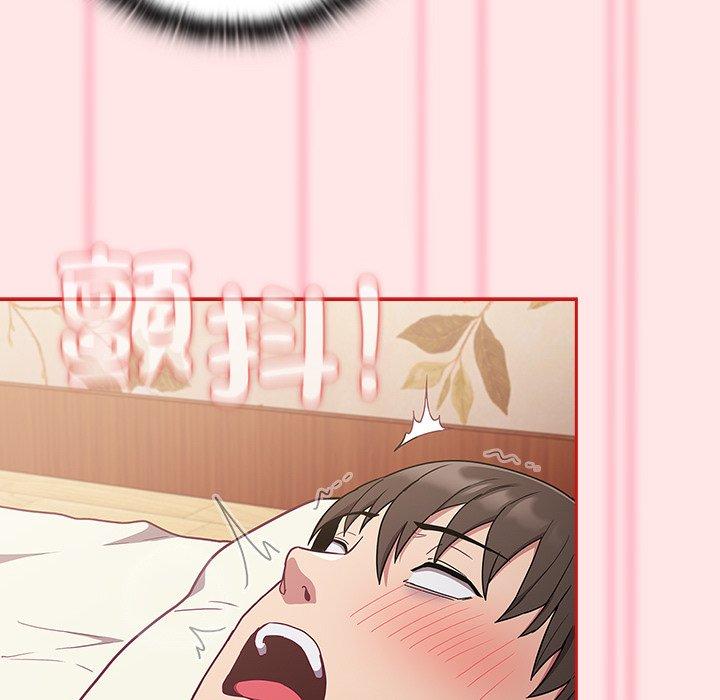 陌生的未婚妻第54話
