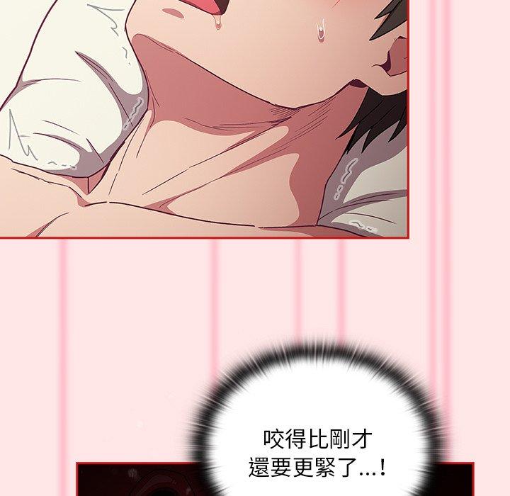 陌生的未婚妻第54話