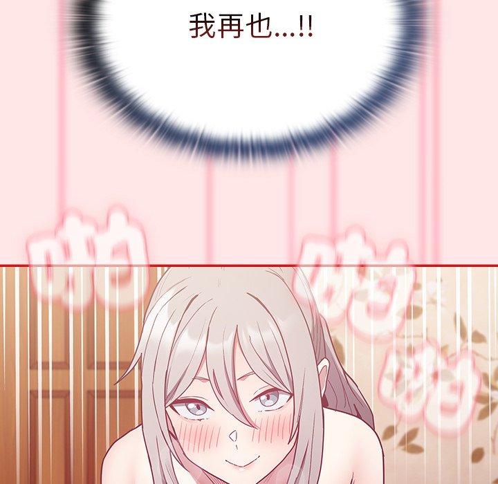 陌生的未婚妻第54話