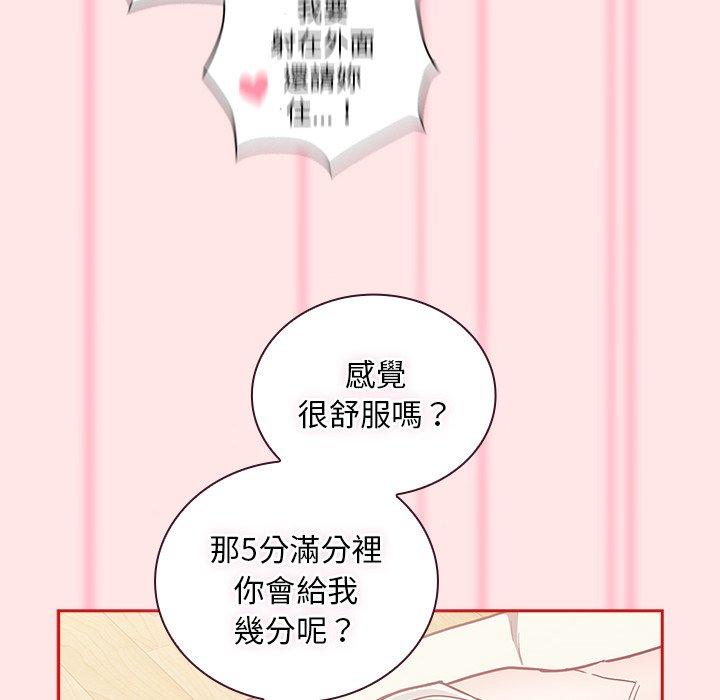 陌生的未婚妻第54話