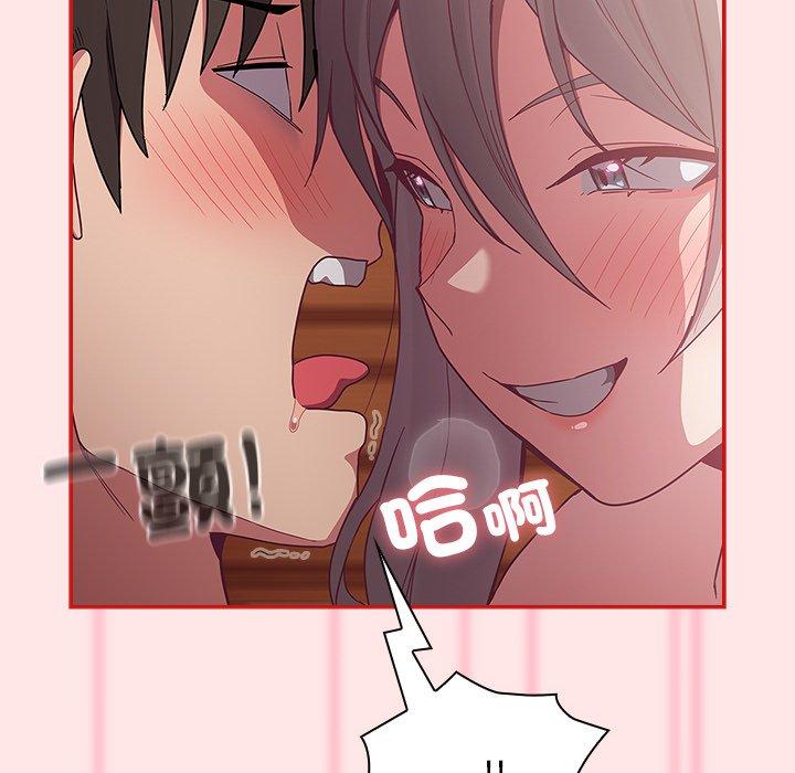 陌生的未婚妻第54話