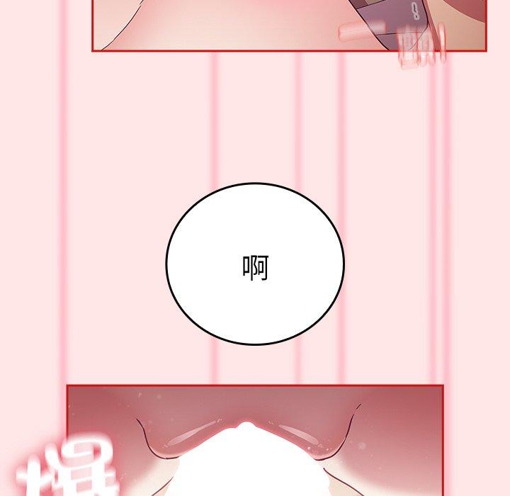 陌生的未婚妻第54話