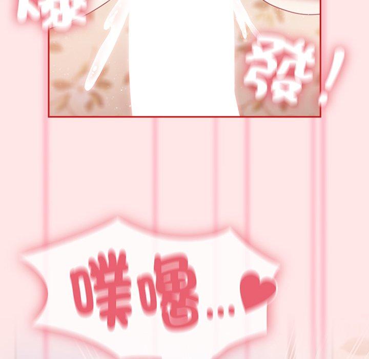 陌生的未婚妻第54話