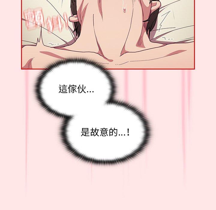 陌生的未婚妻第54話