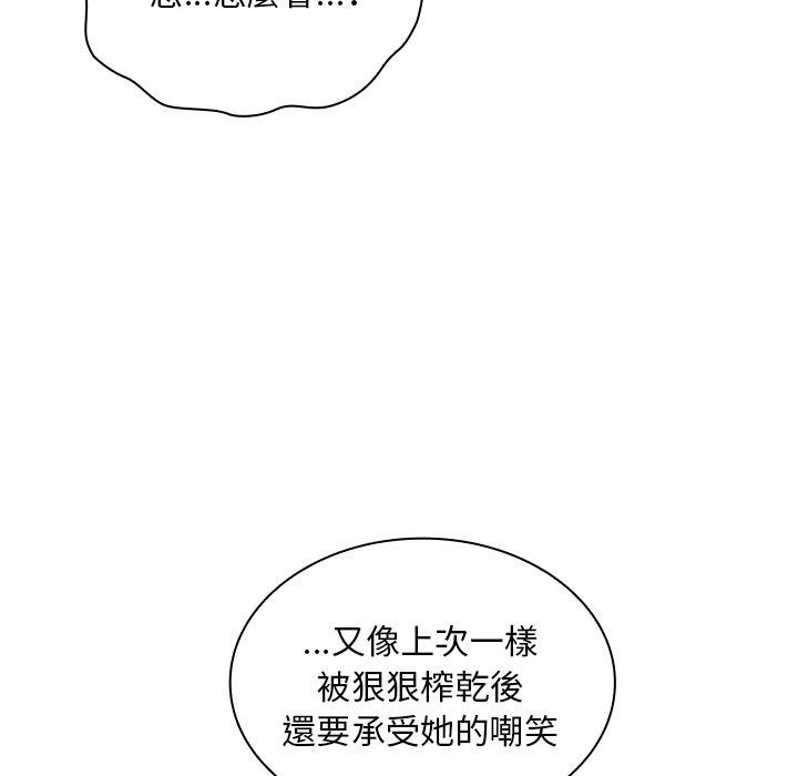 陌生的未婚妻第54話
